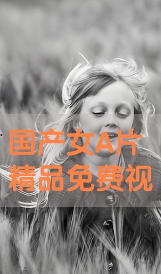 国产兔费A片视频,暗流涌动的网络隐秘世界 第1张 国产兔费A片视频,暗流涌动的网络隐秘世界 第1张
