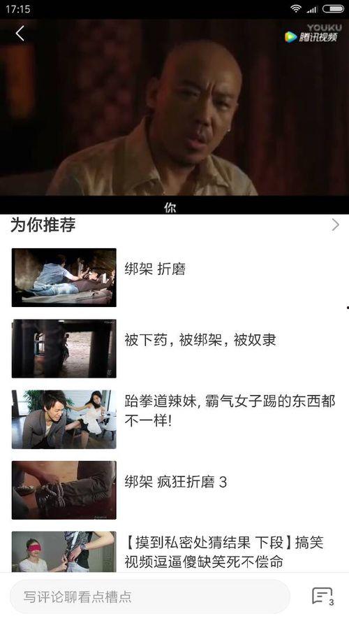 国产视频在线视频观看,在线观看新体验 第1张 国产视频在线视频观看,在线观看新体验 第1张