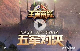 国产五军之战视频,激战正酣,热血沸腾的战场传奇 第1张 国产五军之战视频,激战正酣,热血沸腾的战场传奇 第1张