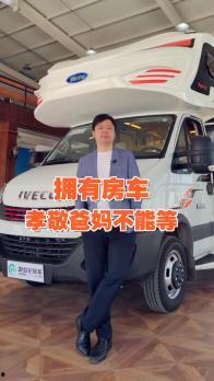 国产房车小视频,小视频带你领略移动家园风采  第2张