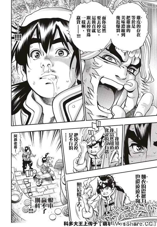 中国国产aaa级极黄漫画视频,揭秘成人娱乐产业新趋势  第3张