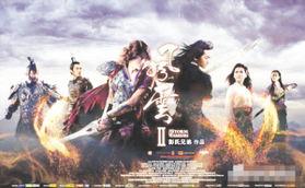 风云2国产特效大片视频